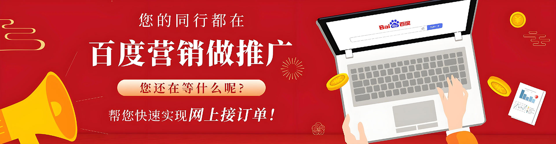 邻水百度推广排名